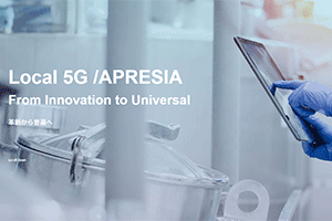 Local 5G /APRESIA From Innovation to Universal 革新から普遍へ