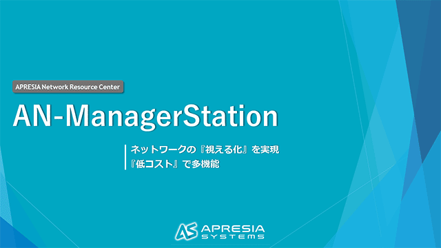 AN-ManagerStation