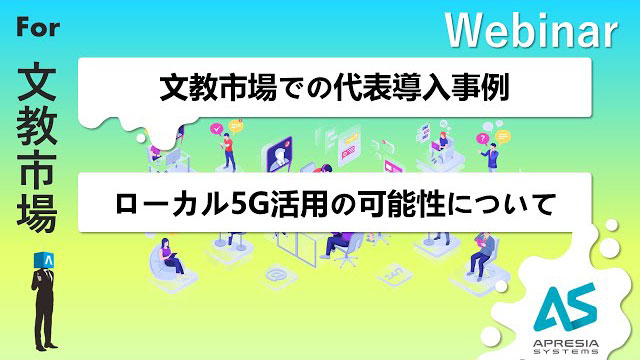 セキュアなスマート工場実現のためのネットワークセキュリティ対策