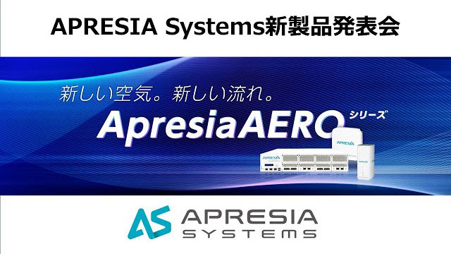 ローカル５G製品発表会