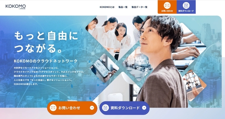 「KOKOMO」ブランドサイトイメージ