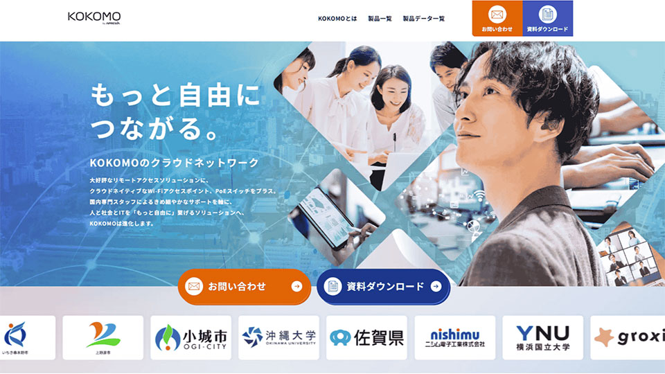 KOKOMOブランドサイト トップページイメージ