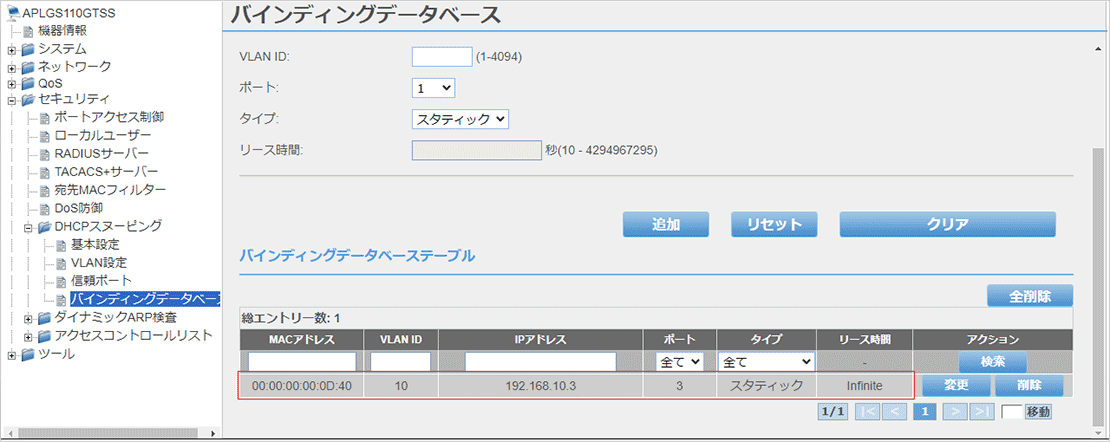 [バインディングデータベース]画面