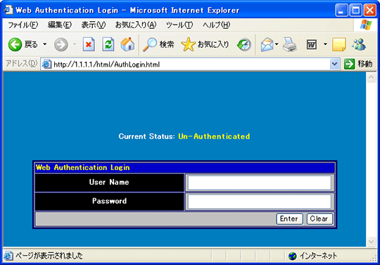 ユーザー名／パスワード入力画面例(Internet Explorer)