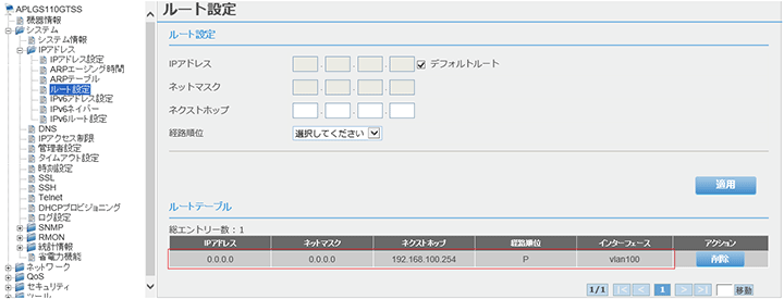 [ルート設定]画面