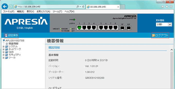 Web UI スクリーンイメージ