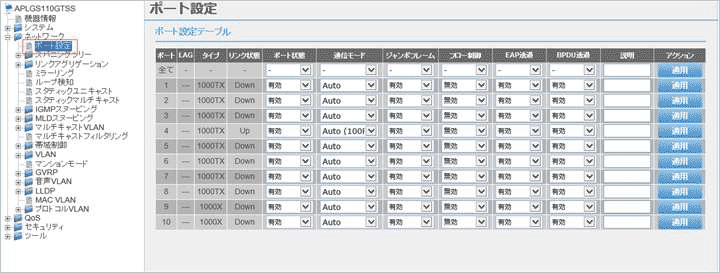 Web UI スクリーンイメージ