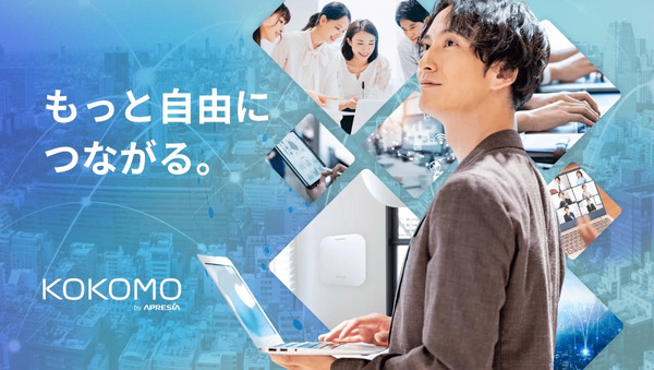 クラウド管理型製品(KOKOMO)
