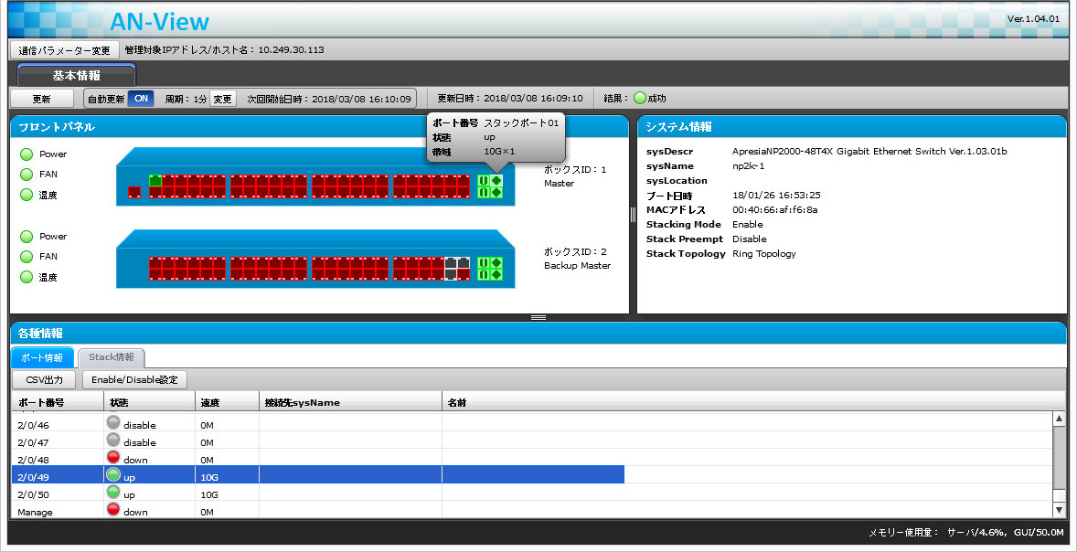 an view 管理ソフトウェア 製品情報 apresia systems apresia