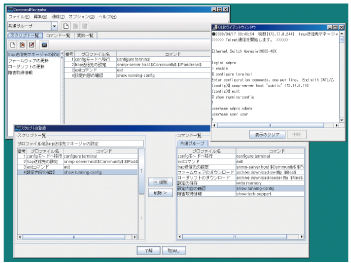 Command Navigator 画面イメージ