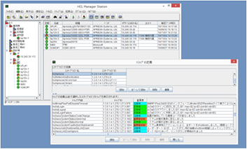 HCLManager Station 画面イメージ