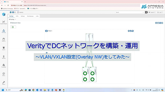 VLAN設定方法