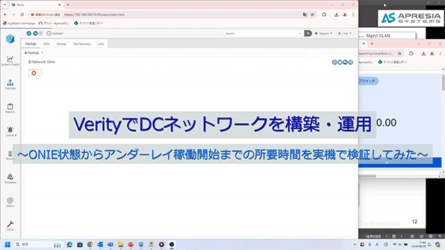 ZTPとUnderlay NW構築方法