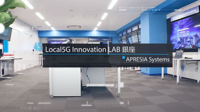 Local5G Innovation LAB 銀座 紹介動画